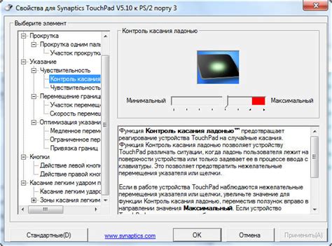 Apoint.exe Alps Pointing Device Driver 的图像结果