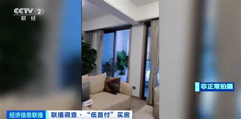 开发商打折促销？注意！“低首付”买房暗藏风险_新华报业网