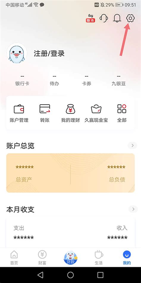 九江银行app官方下载-九江银行手机银行app下载安装最新版 v5.3.4安卓版 - 多多软件站