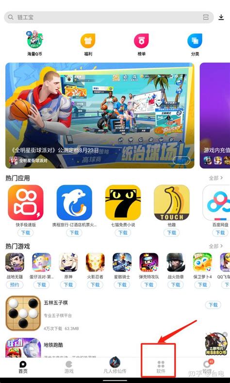 AndroidDownload 的图像结果