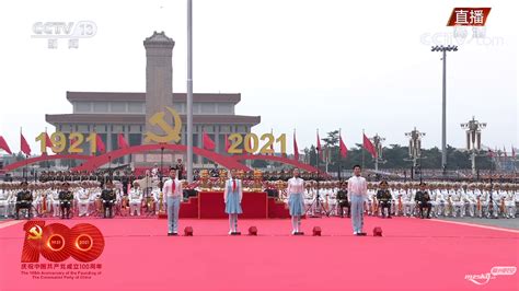 每日一词∣ 中国共产党成立100周年 the centenary of the founding of the CPC - 中国日报网