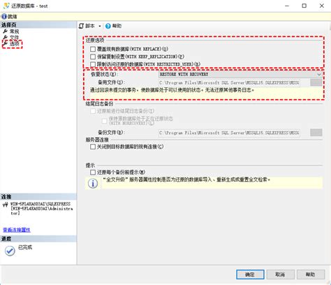 Restore Database SQL 2014 的图像结果