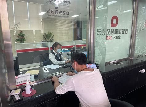 欢迎使用东莞农商银行企业网上银行
