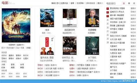 最新好电影推荐排行榜_好看的最新喜剧电影排行榜 经典喜剧电影大全推(3)_中国排行网