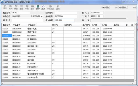 计件工资核算软件_计件工资管理软件方案_广州同鑫科技