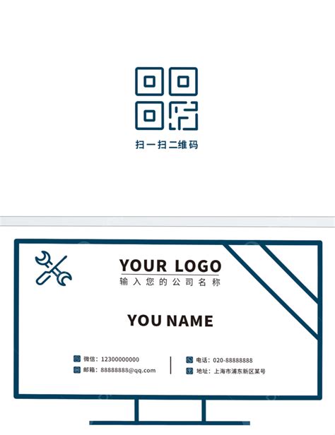 Computer Repair Business Card Design 的图像结果