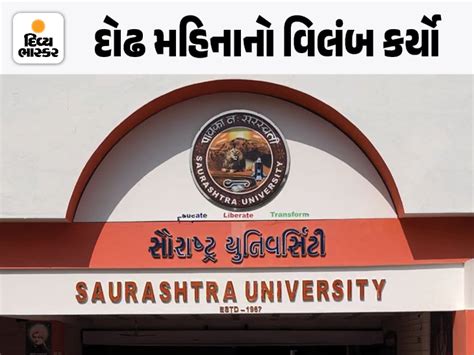 Saurashtra University to hold 58th graduation ceremony without faculty ...
