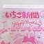 Sanrio Strawberry Newspaper Cinnamoroll Kiki Lala India | Ubuy