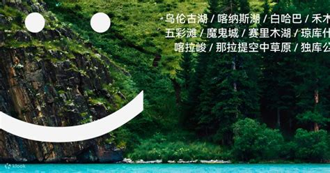 12-day tour of the Northern Xinjiang Grand Loop (Ulungu Lake + Kanas ...