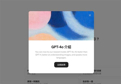 OpenAI推出GPT4o新功能试用 新兴迷因币WienerAI成功募资 170 万美元-问链网