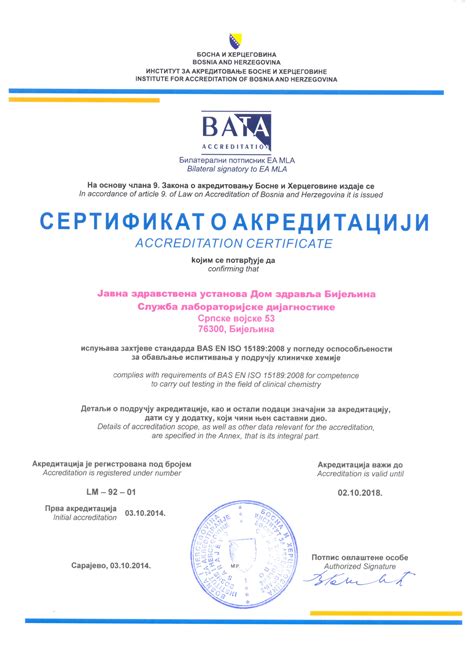 Дом здравља Бијељина