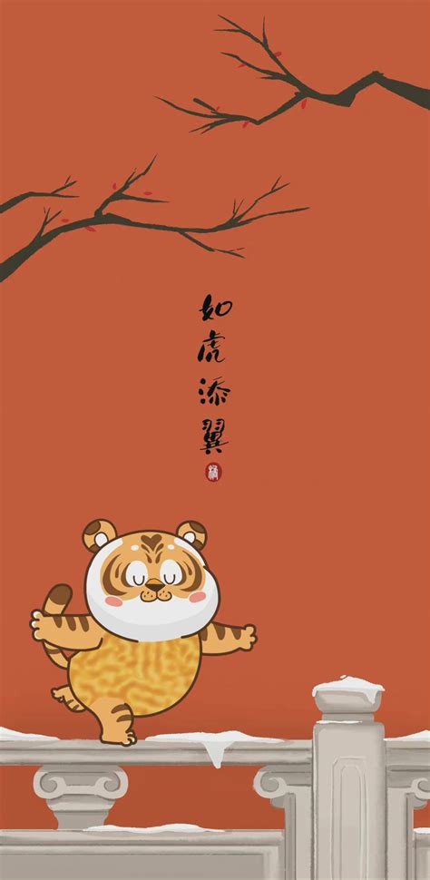 2022虎年春节壁纸,20虎年春节头像,20春节壁纸(第2页)_大山谷图库