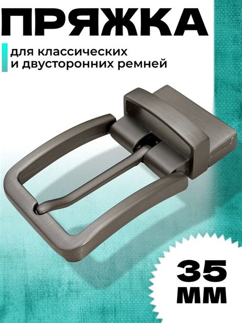 Пряжка на ремень 35 мм купить на OZON по низкой цене (2217533232)