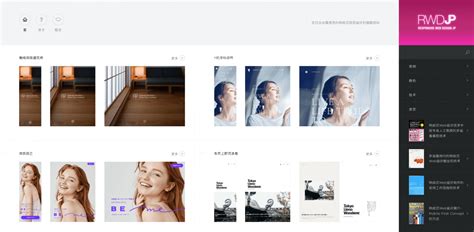 日本优秀响应式网页设计集合网站 | 设界-shejie