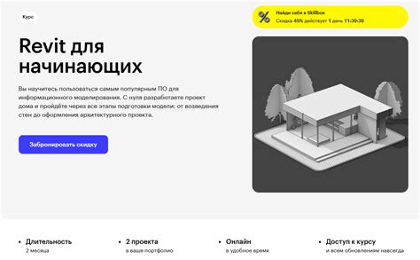 ТОП-51 курс по Ревит: обучение по Revit для начинающих онлайн - 20.09. ...