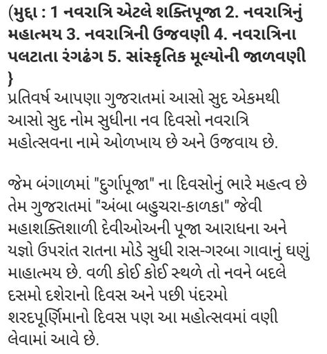 write a essay on navratri in gujarati language 2 paragraph and 6 lines ...