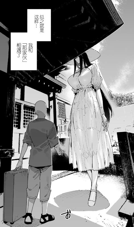 【翻譯漫畫】八尺大人 - a4122919的創作 - 巴哈姆特