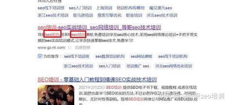 网站百度关键词SEO排名优化（seo搜索引擎优化关键词）-8848SEO