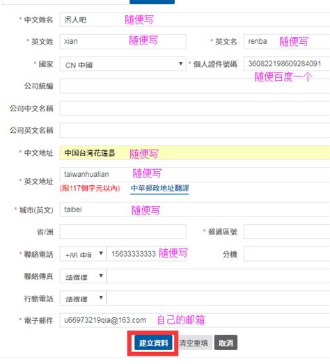 【教程】免费撸一年TW（台湾）顶级域名，无限申请注册（非常简单）-闲人吧