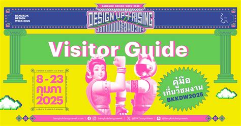 Visitor Guide | BKKDW2025