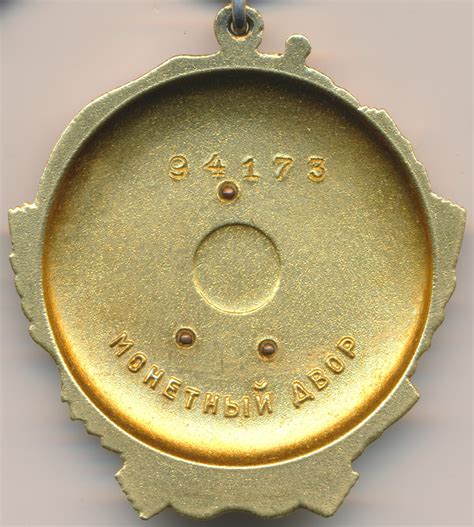 Soviet Order of Lenin #94173 and a Medal for Valiant Labor with ...