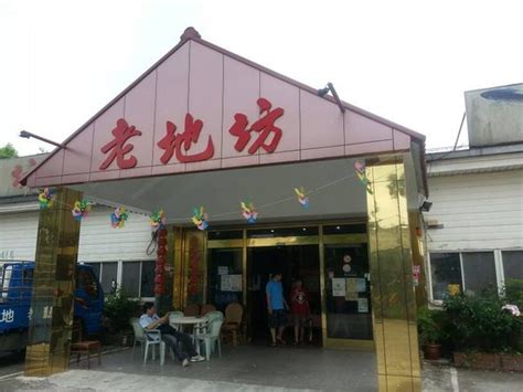 LAO DI FANG RESTAURANT, Longtan District - Restaurant Reviews, Phone ...