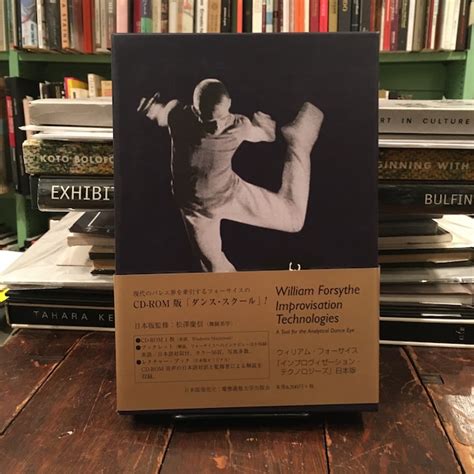 インプロヴィゼーション・テクノロジーズ 日本版 / William Forsyth（ウィリアム・フォーサイス） | 百年