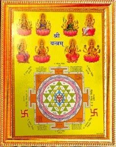 VCARTNOW ASHT Laxmi Shree Yantra Religious Frame Price in India - Buy ...