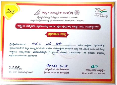 M.Sc. Physics: Students Participation in a Kannada language conference ...