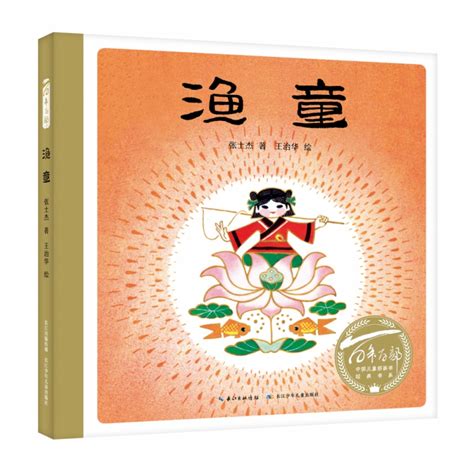 小马过河（精）百年百部中国儿童图画书经典书系，一则经典的原创寓言童话故事