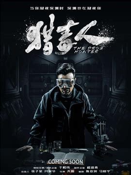 Drug Hunter (猎毒者, 2022) film review :: Everything about cinema of Hong Kong, China and Taiwan