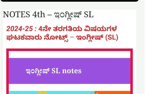 Class 4 English (SL) Subject wise Notes – 2024 - 25 | JNANAKANAJA