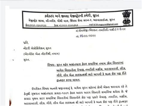 Order not to notarize property in Ashantdhara area in Surat without ...