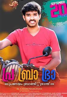 Pra Bra Bhra Movie: Showtimes, Review, Songs, Trailer, Posters, News ...