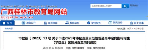 临桂中学2019高考喜报成绩、一本二本上线人数情况,精英中考网