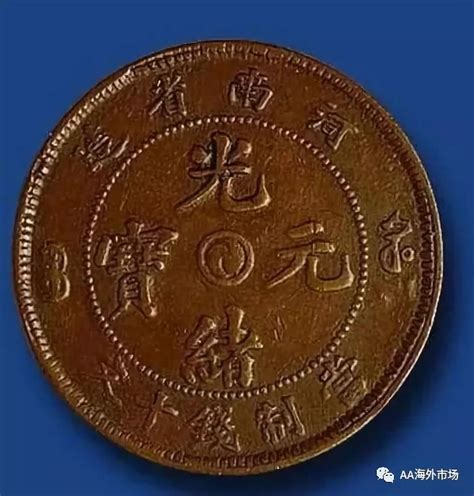中国清朝古钱币价格-清朝古钱币收藏古钱币