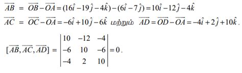 திசையிலி முப்பெருக்கல் (Scalar triple product) - வரையறை, தேற்றம் ...