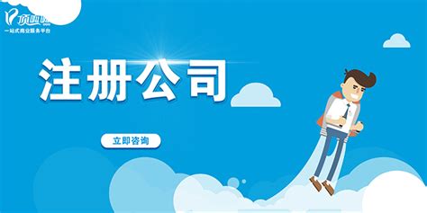 注册公司基本流程_上海工商登记网