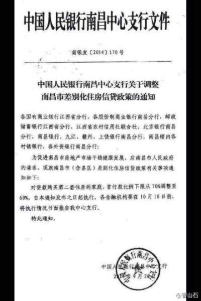 上一秒贷款买房，下一秒卖房还贷？这种操作要小心了！