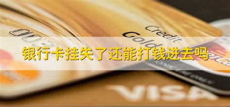 越南商业银行力争2021年将7000万张银行磁条卡换成芯片卡 | 经济 | Vietnam+ (VietnamPlus)