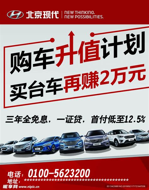 黄色简约分期购车免利息汽车宣传展板设计图片下载_psd格式素材_熊猫办公