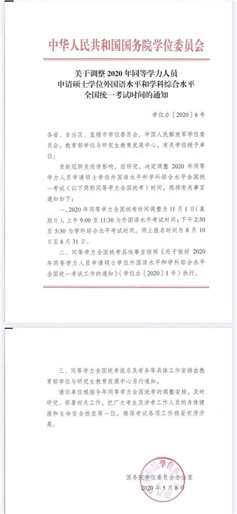中华人民共和国国家标准学位论文编写规则Word模板下载_编号lmzddeag_熊猫办公