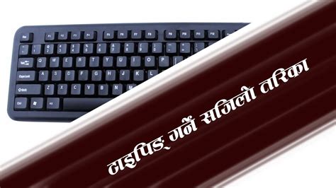 Image result for Computer Basic Nepali Language
