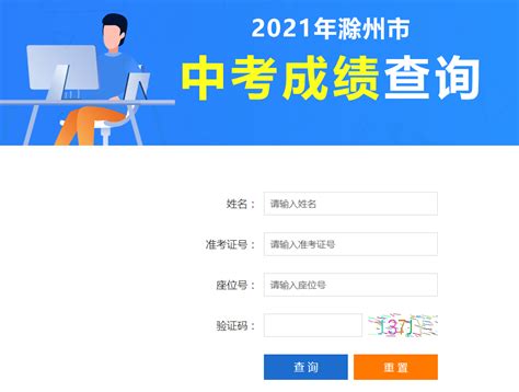 2022年高考查询成绩入口合集（最全最详细的高考查分攻略送你！）_山东职校招生网
