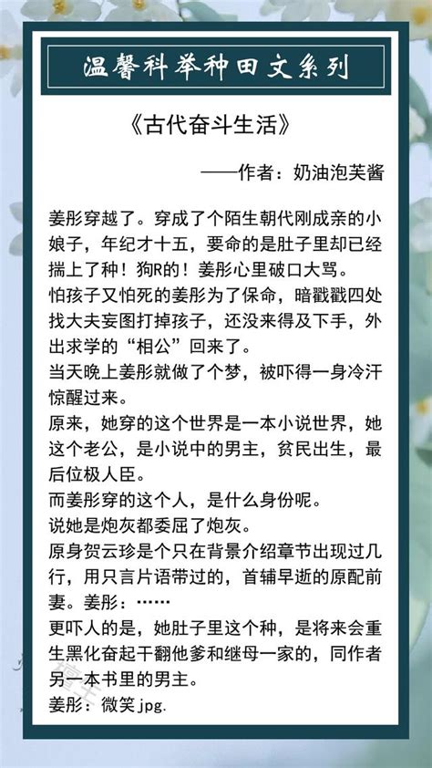 文笔好的古言种田小说推荐（五本温馨种田文推荐）