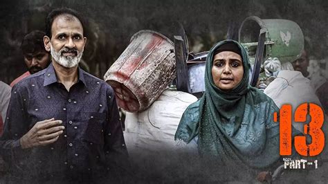 13 Part 1 Movie: Showtimes, Review, Songs, Trailer, Posters, News ...
