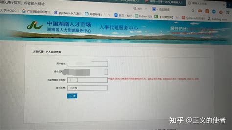 武汉调档函网上办理打印指南（入口+流程）- 武汉本地宝