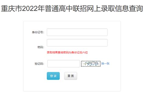 2022年重庆南岸中考成绩查询时间、方式及入口【6月24日12:30起查分】