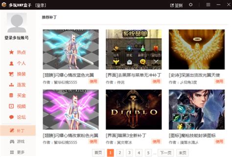 dnf多玩盒子下载_dnf多玩盒子v4.0.1免费下载-皮皮游戏网