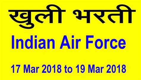 Samaj Aya Kya - How To Apply Online Application Help: Indian Air Force ...